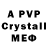МДМА crystal doc Cooper