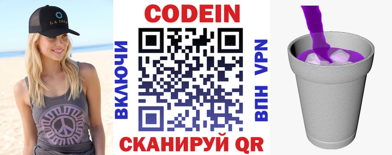 Кодеин напиток Lean (лин)  МЕГА рабочий сайт  это Telegram  Очёр 